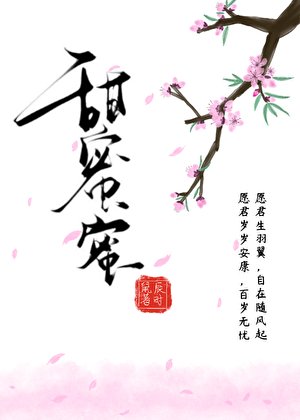 娘子笑得甜蜜蜜