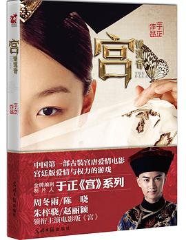 《宫锁沉箱(出书版)》