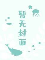 《(红楼同人)红楼之家有锦鲤》