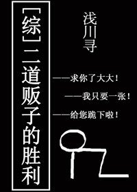 《(BG/综同人)二道贩子的胜利》